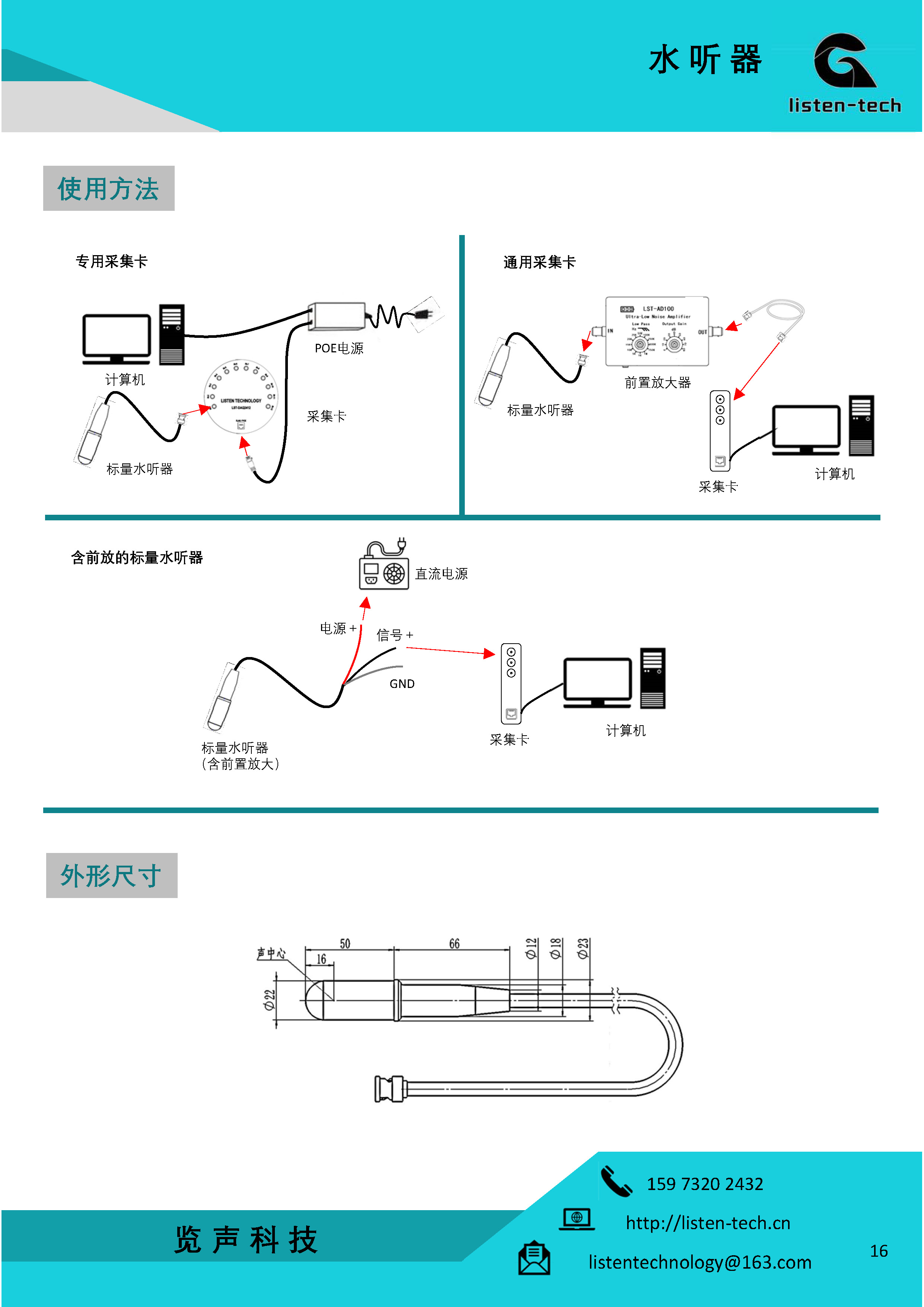 LST产品手册 -20240614_页面_19.jpg