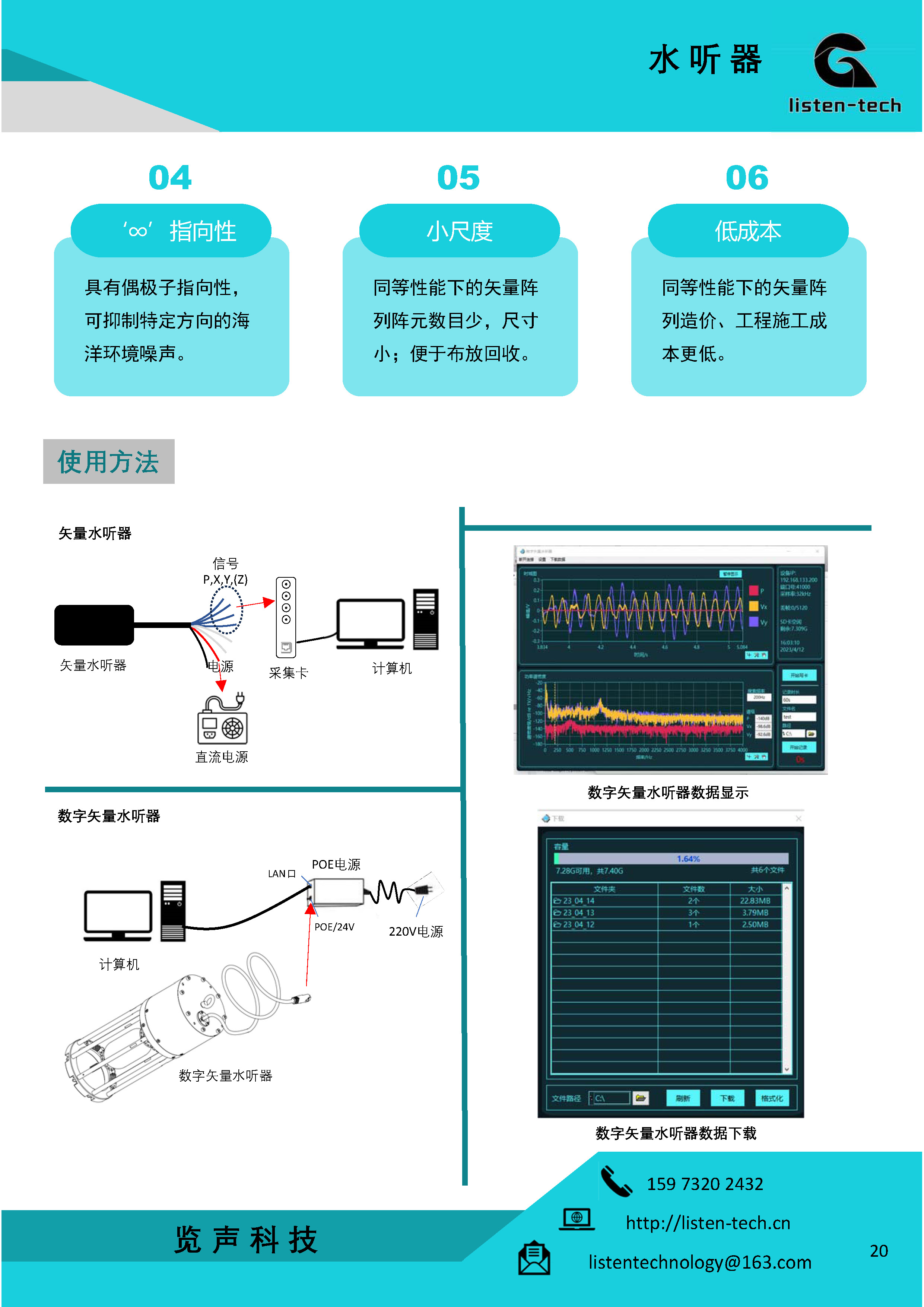 LST产品手册 -20240614_页面_23.jpg