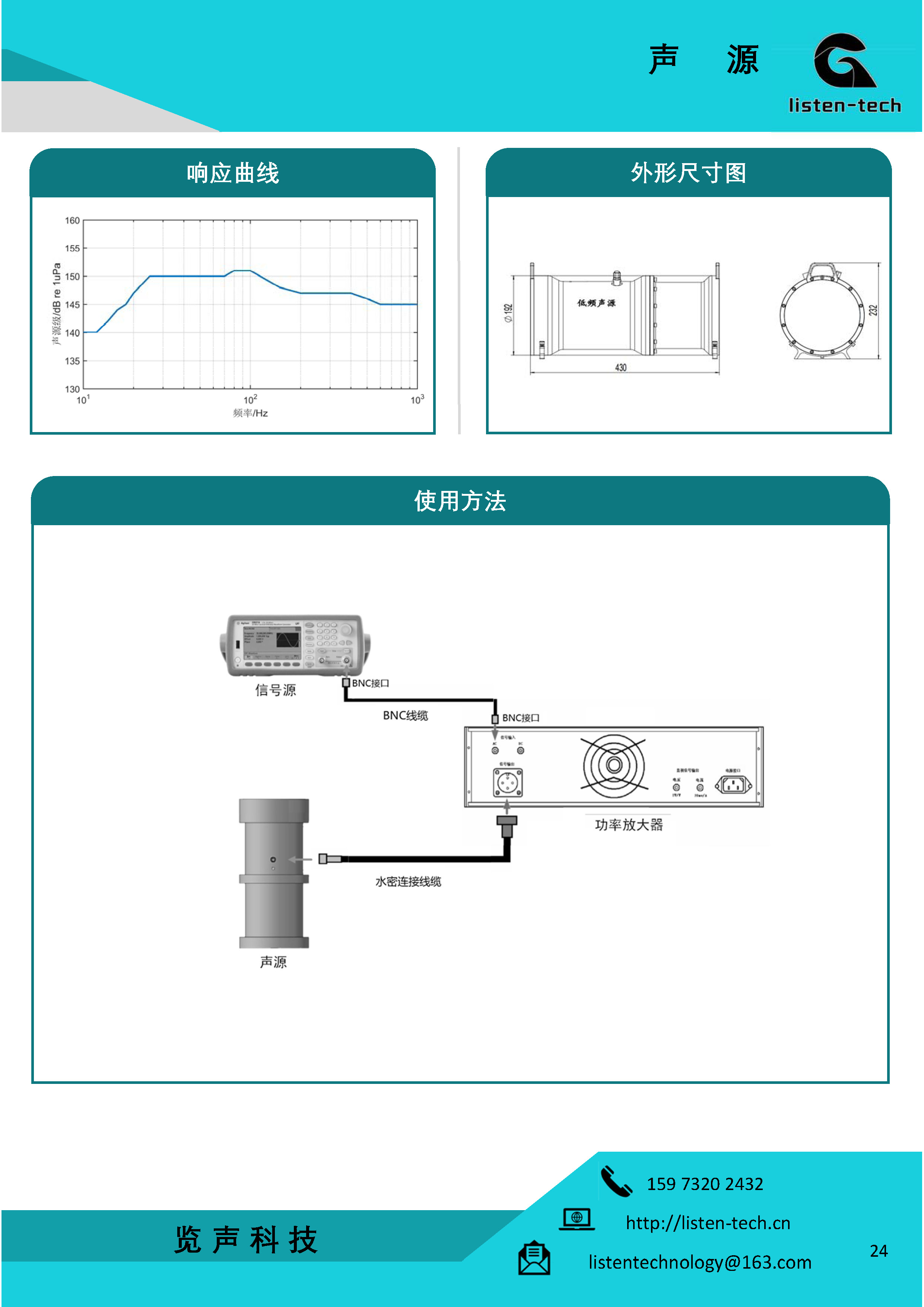 LST产品手册 -20240614_页面_27.jpg